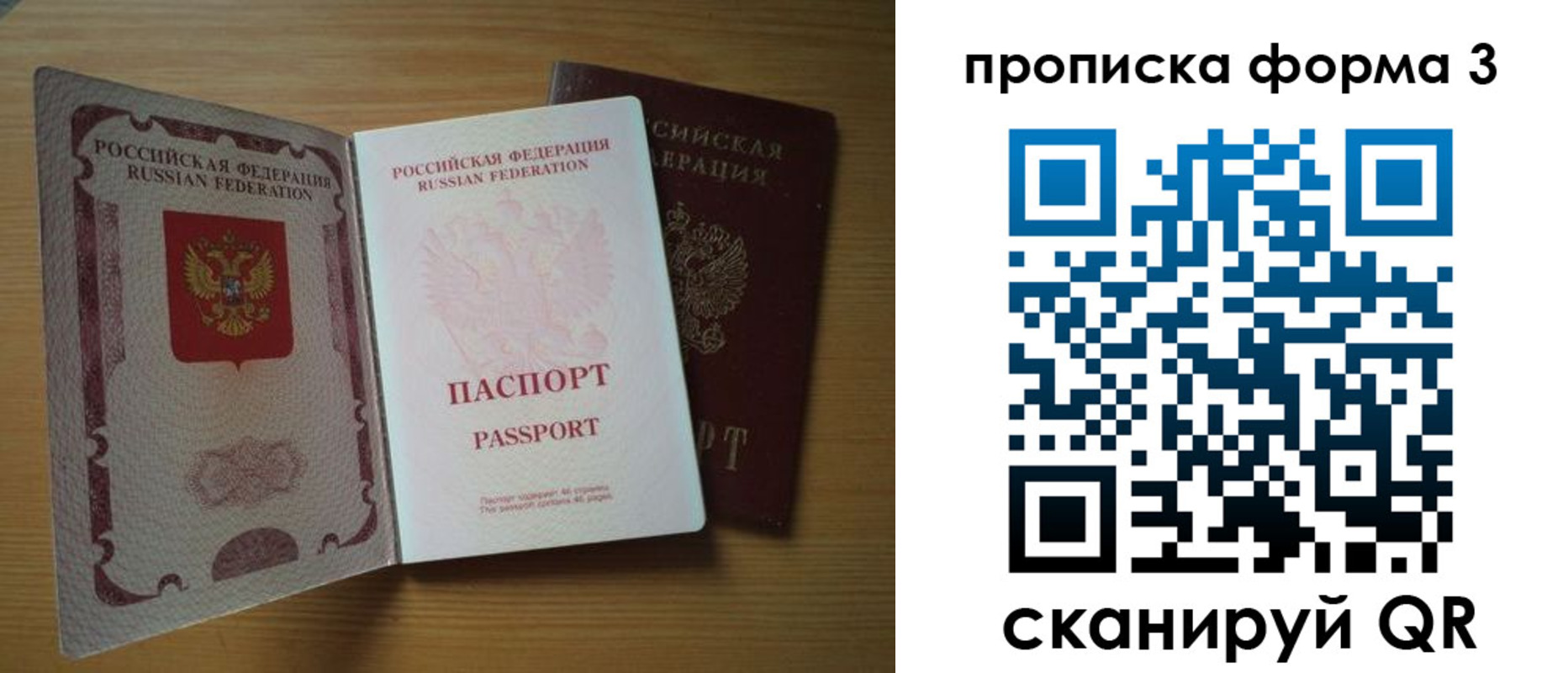 прописка в квартире в Мирном
