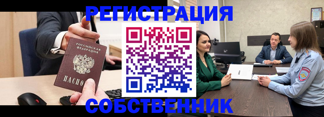 временная регистрация гарантия в Мирном