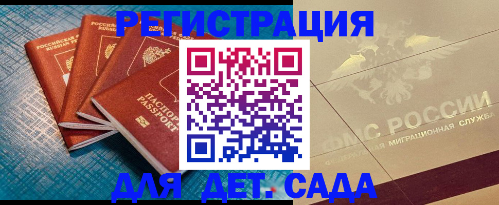 временная регистрация собственник в Мирном