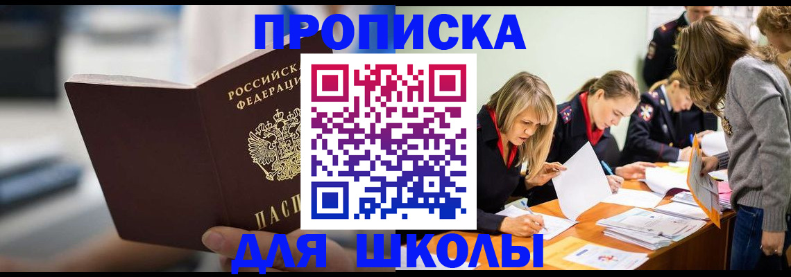 где прописаться в Мирном