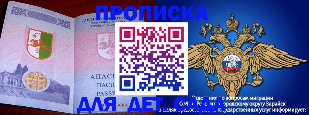 прописка для военкомата в Мирном