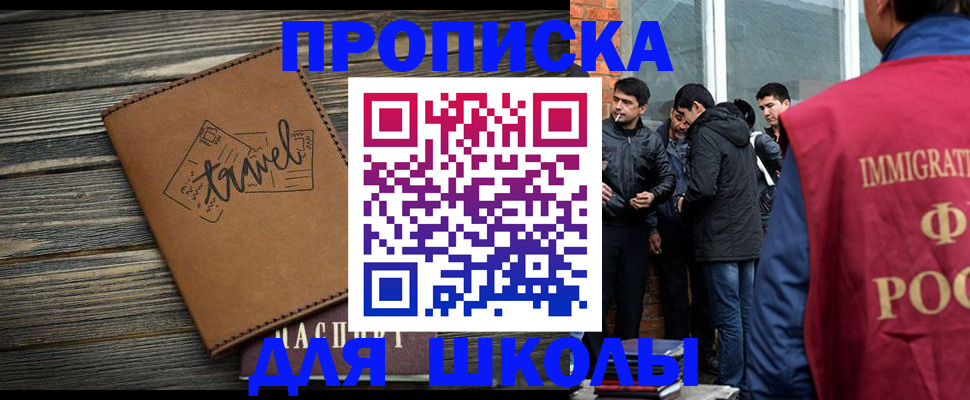 временная регистрация в Мирном