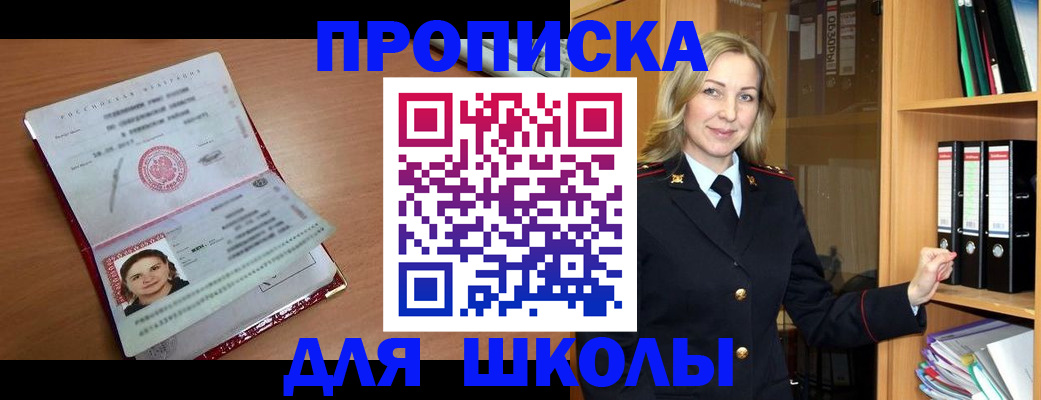 регистрация в Мирном