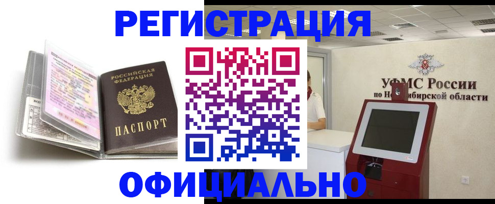 временная регистрация поиск в Мирном