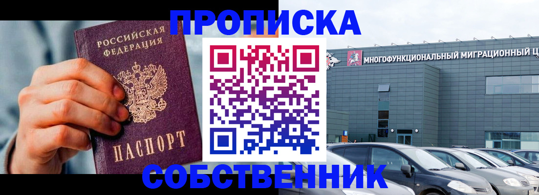 миграционный учет в Мирном